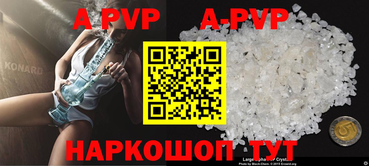 A PVP VHQ  Вход с VPN  Альфа ПВП  Лыткарино  A PVP СК КРИС  A PVP Соль 