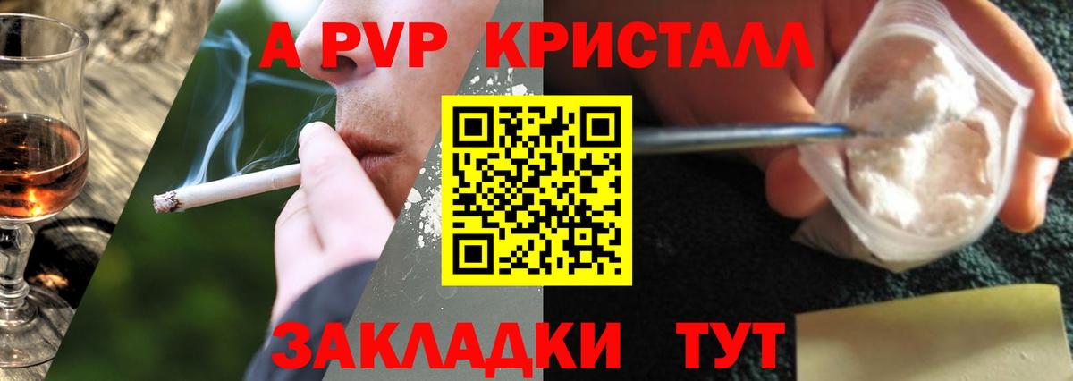 Alpha-PVP Соль Лыткарино