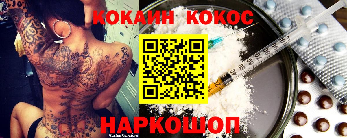 Кокаин Перу  КОКАИН VHQ  Вход с VPN  Лыткарино 