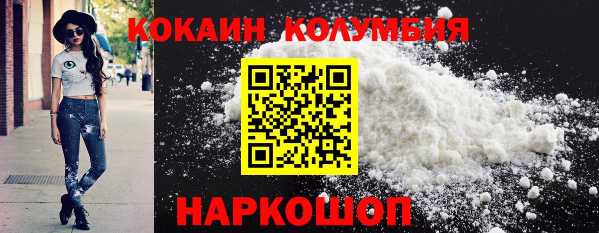 Кокаин FishScale Лыткарино
