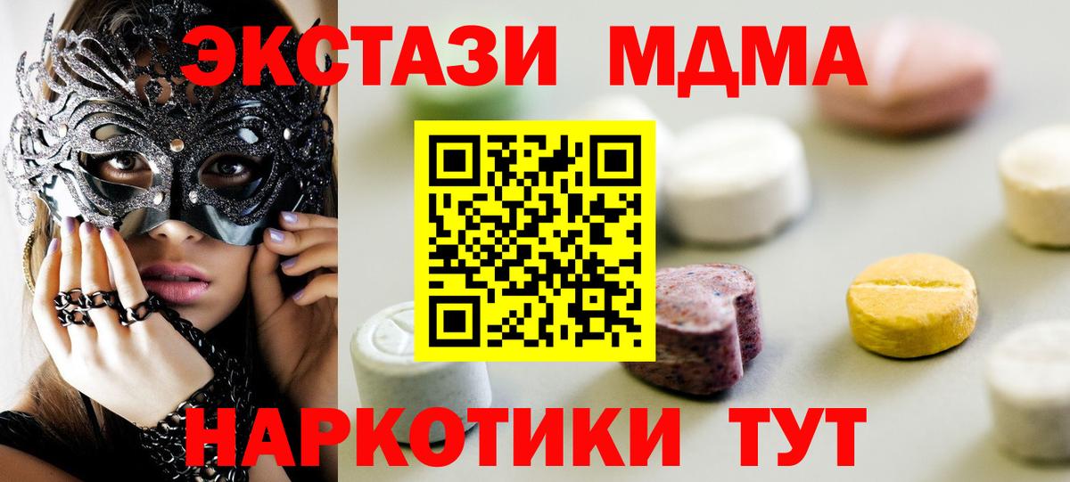как найти наркотики  Ecstasy Cube  Вход с VPN  Ecstasy ешки  Лыткарино  ЭКСТАЗИ 