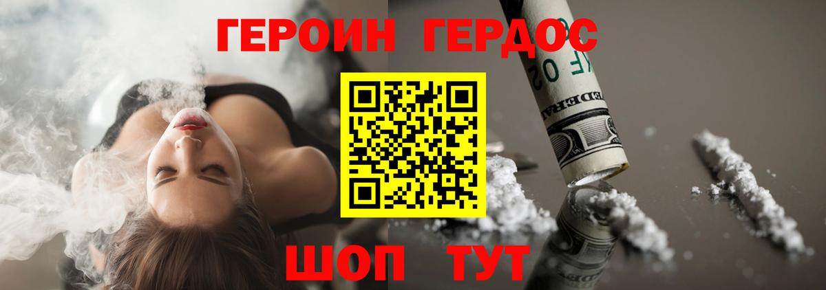 Лыткарино  ГЕРОИН VHQ  ГЕРОИН  Вход с VPN 