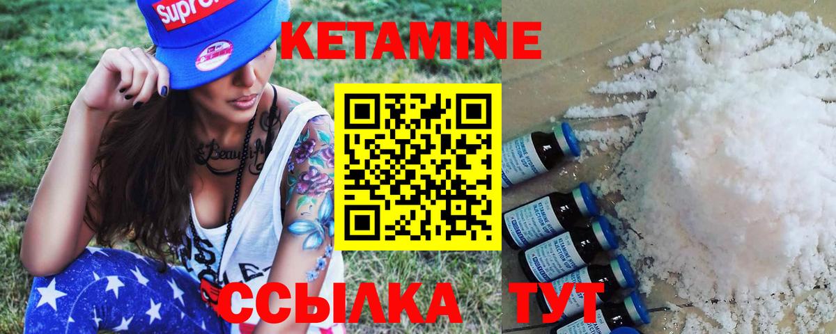 МЕГА ТОР  КЕТАМИН VHQ  Вход с VPN  Лыткарино 