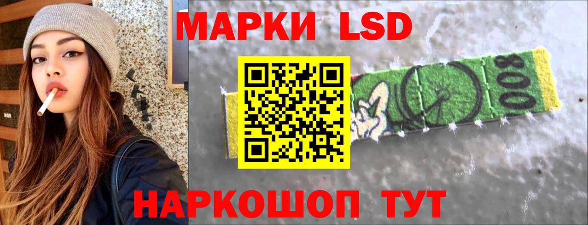 ЛСД экстази кислота  Вход с VPN  Лыткарино  ЛСД экстази кислота 