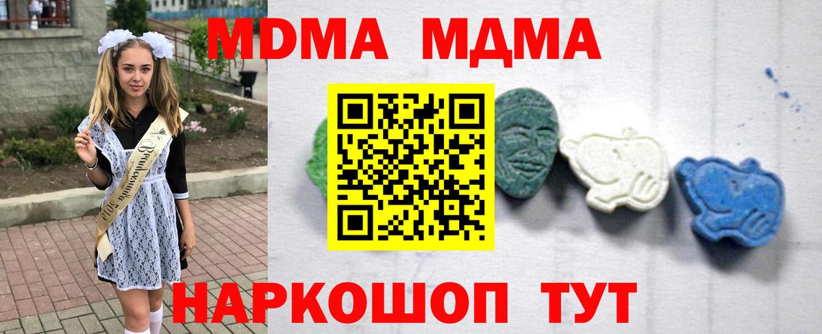MDMA Molly  Вход с VPN  Лыткарино 