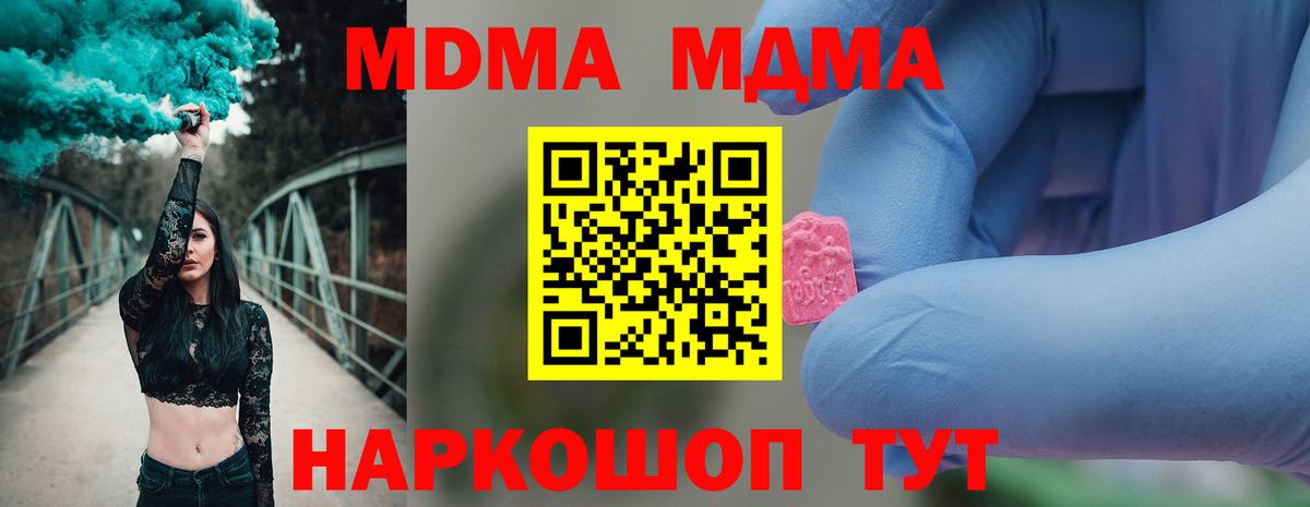 MDMA crystal Лыткарино