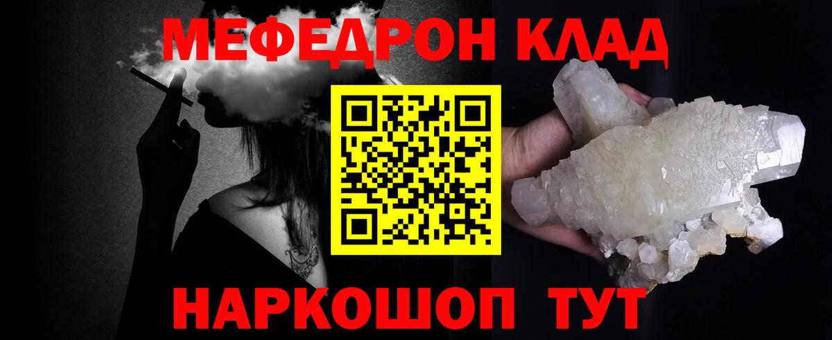 МЯУ-МЯУ mephedrone  МЯУ-МЯУ  Лыткарино  Мефедрон кристаллы  Мефедрон  Вход с VPN 