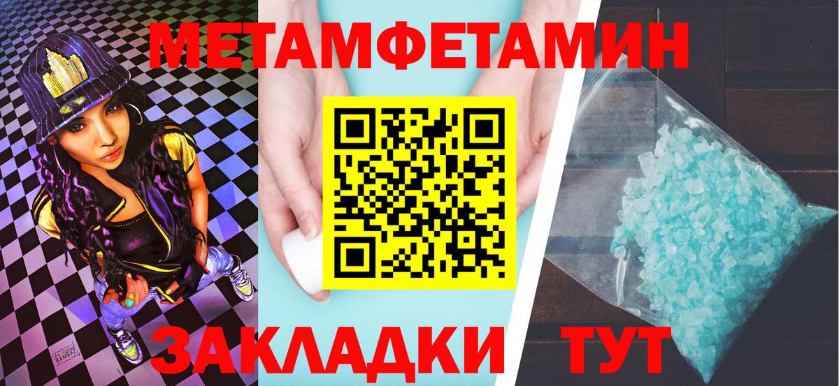 Первитин винт Лыткарино