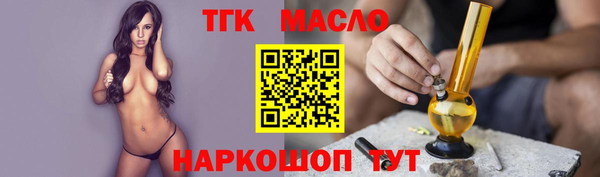 Дистиллят ТГК вейп с тгк Лыткарино
